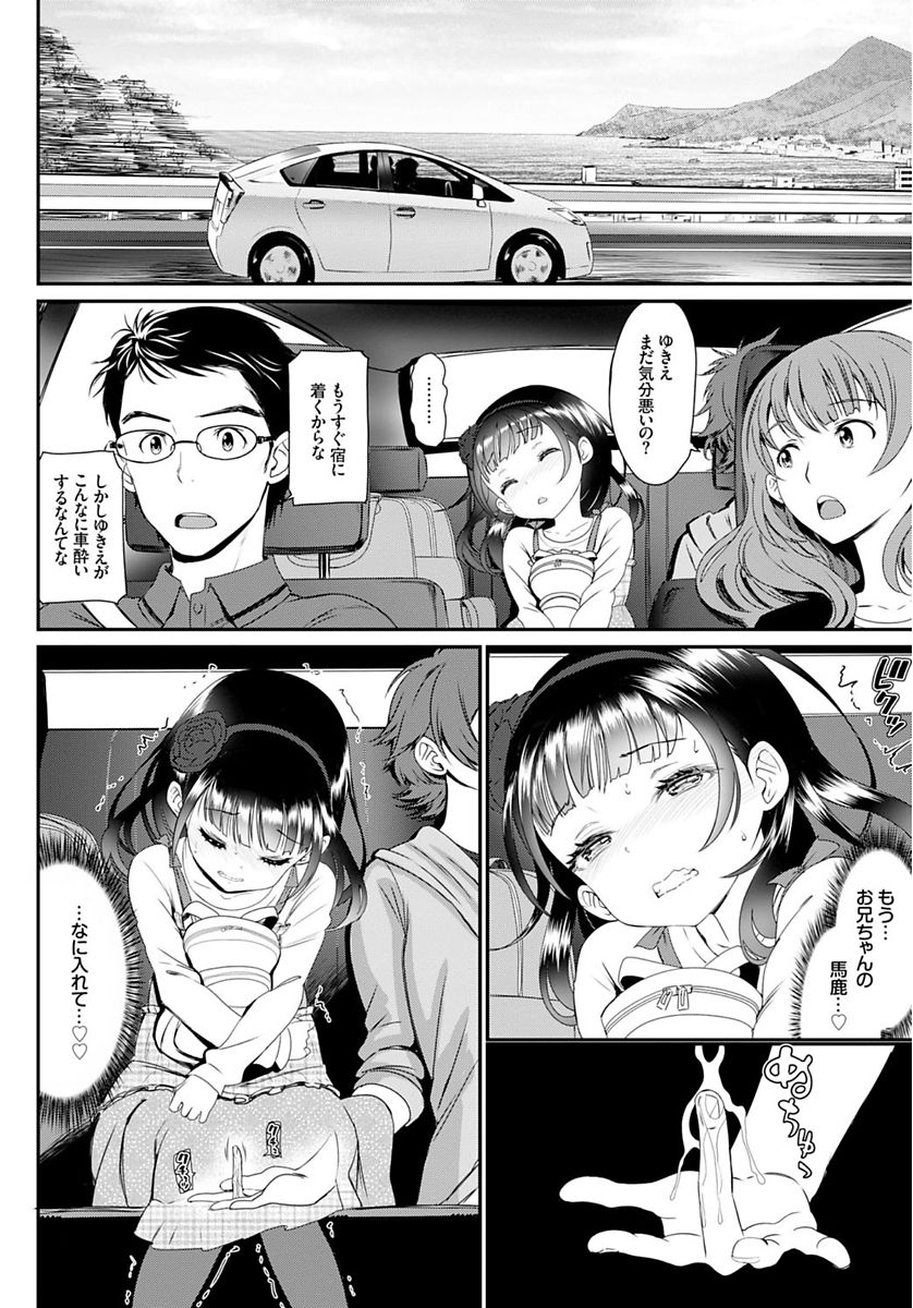 [アンソロジー] COMIC BAVEL SPECIAL COLLECTION VOL.4 [DL版]