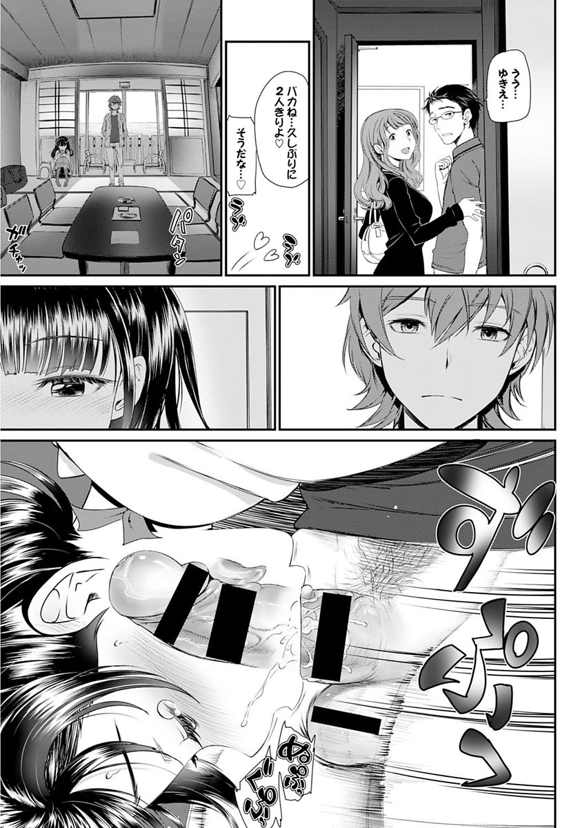 [アンソロジー] COMIC BAVEL SPECIAL COLLECTION VOL.4 [DL版]