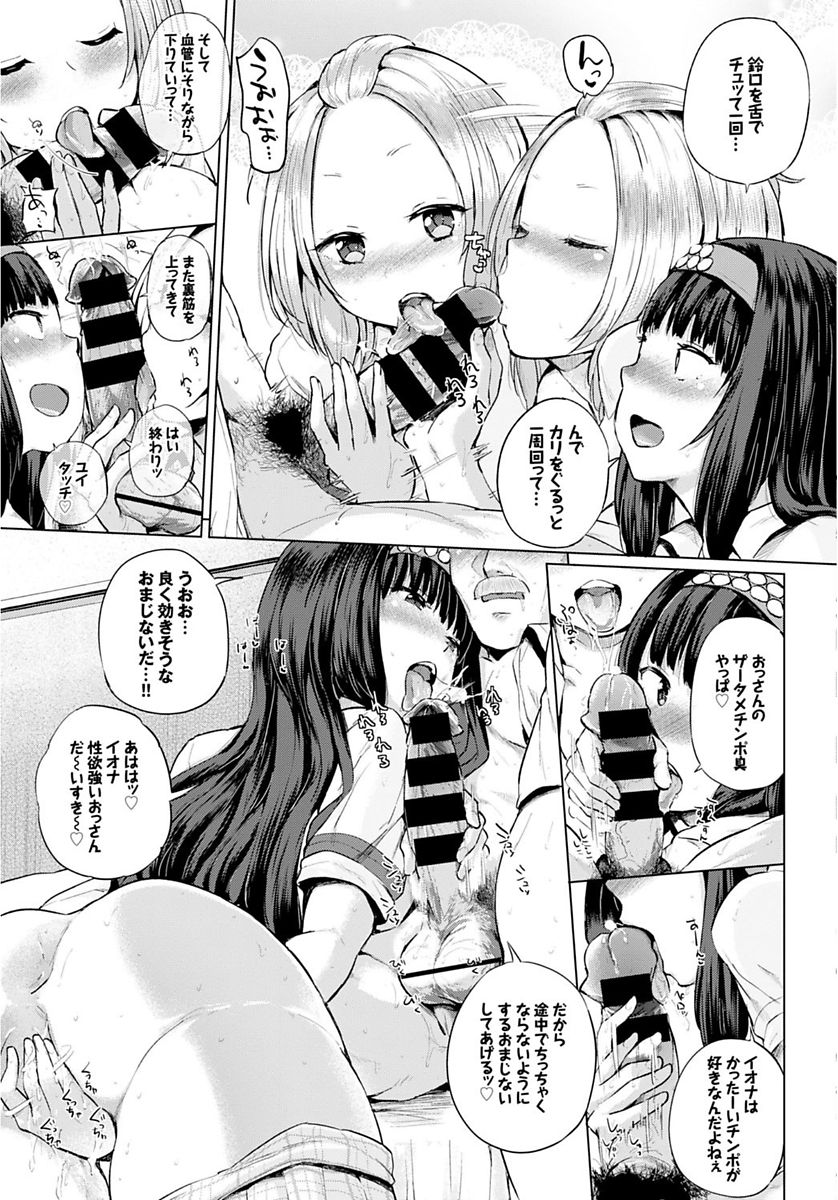 [アンソロジー] COMIC BAVEL SPECIAL COLLECTION VOL.4 [DL版]