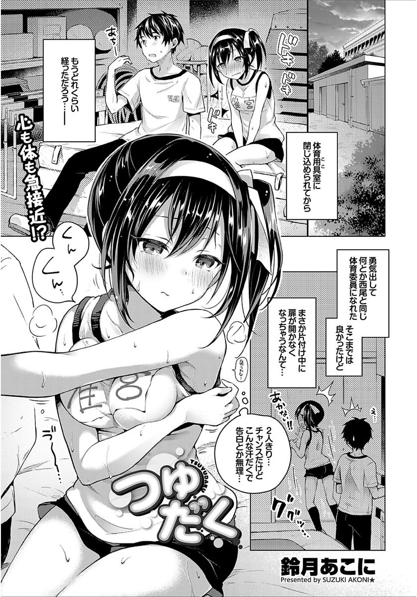 [アンソロジー] COMIC BAVEL SPECIAL COLLECTION VOL.4 [DL版]