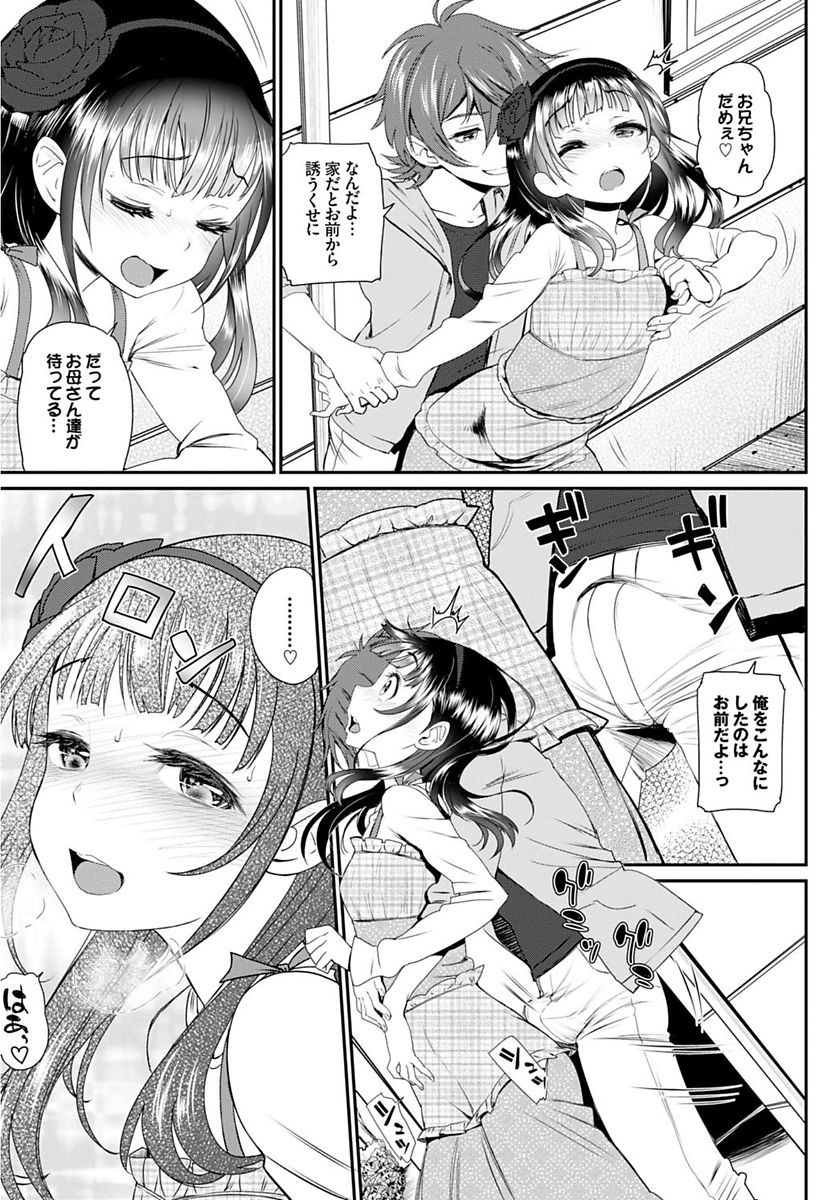 [アンソロジー] COMIC BAVEL SPECIAL COLLECTION VOL.4 [DL版]