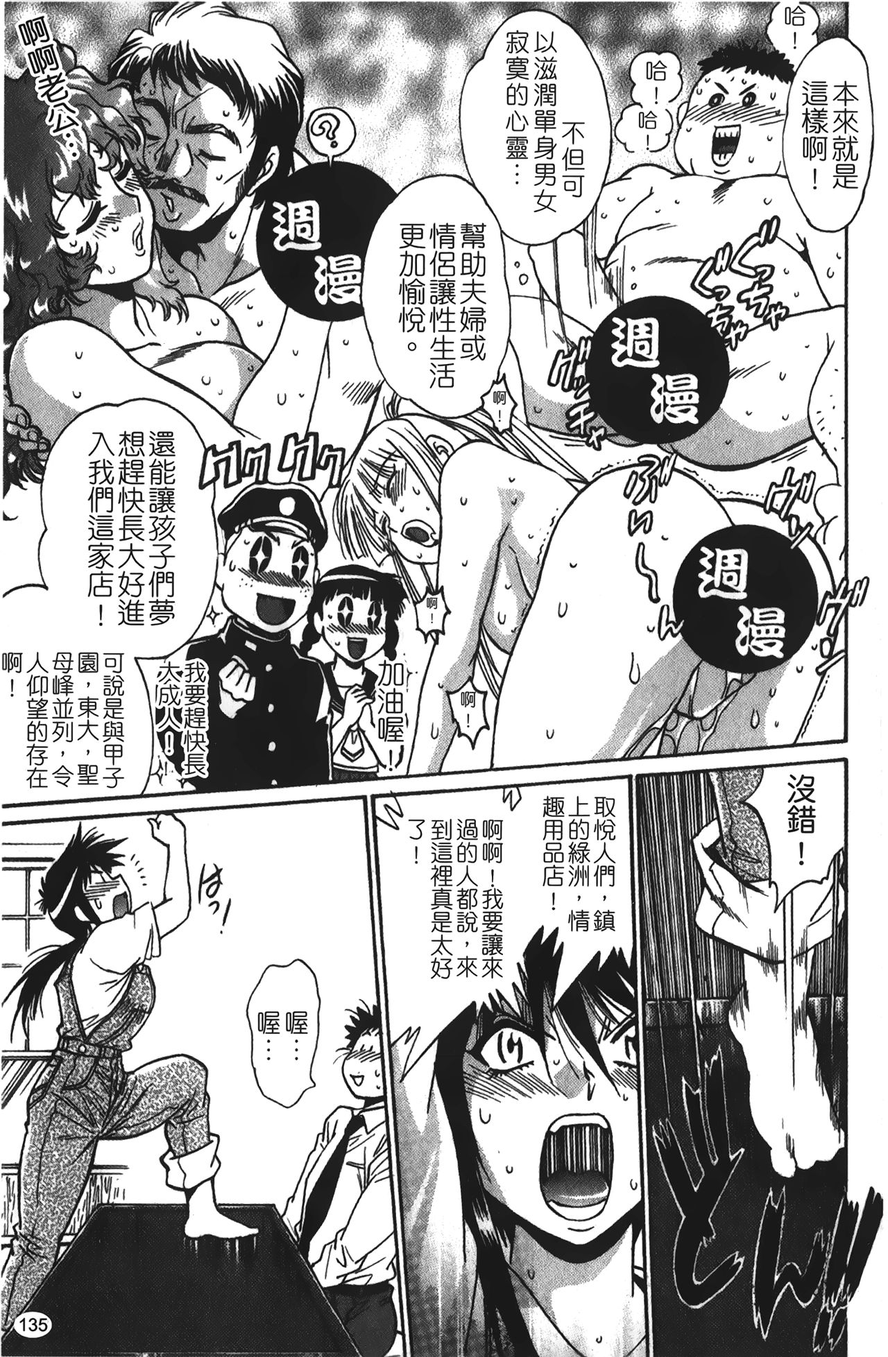 [真鍋譲治] 彼女で満室 1 [中国翻訳]