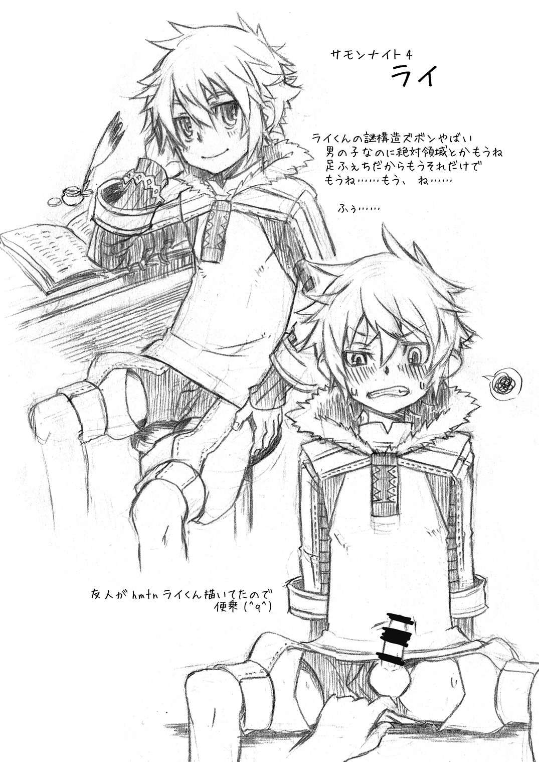 (ショタスクラッチSP4) [ドラム缶 (杵)] 其他諸々・詰合 (よろず)