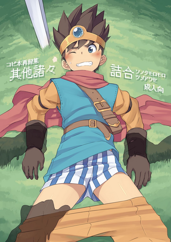 (ショタスクラッチSP4) [ドラム缶 (杵)] 其他諸々・詰合 (よろず)