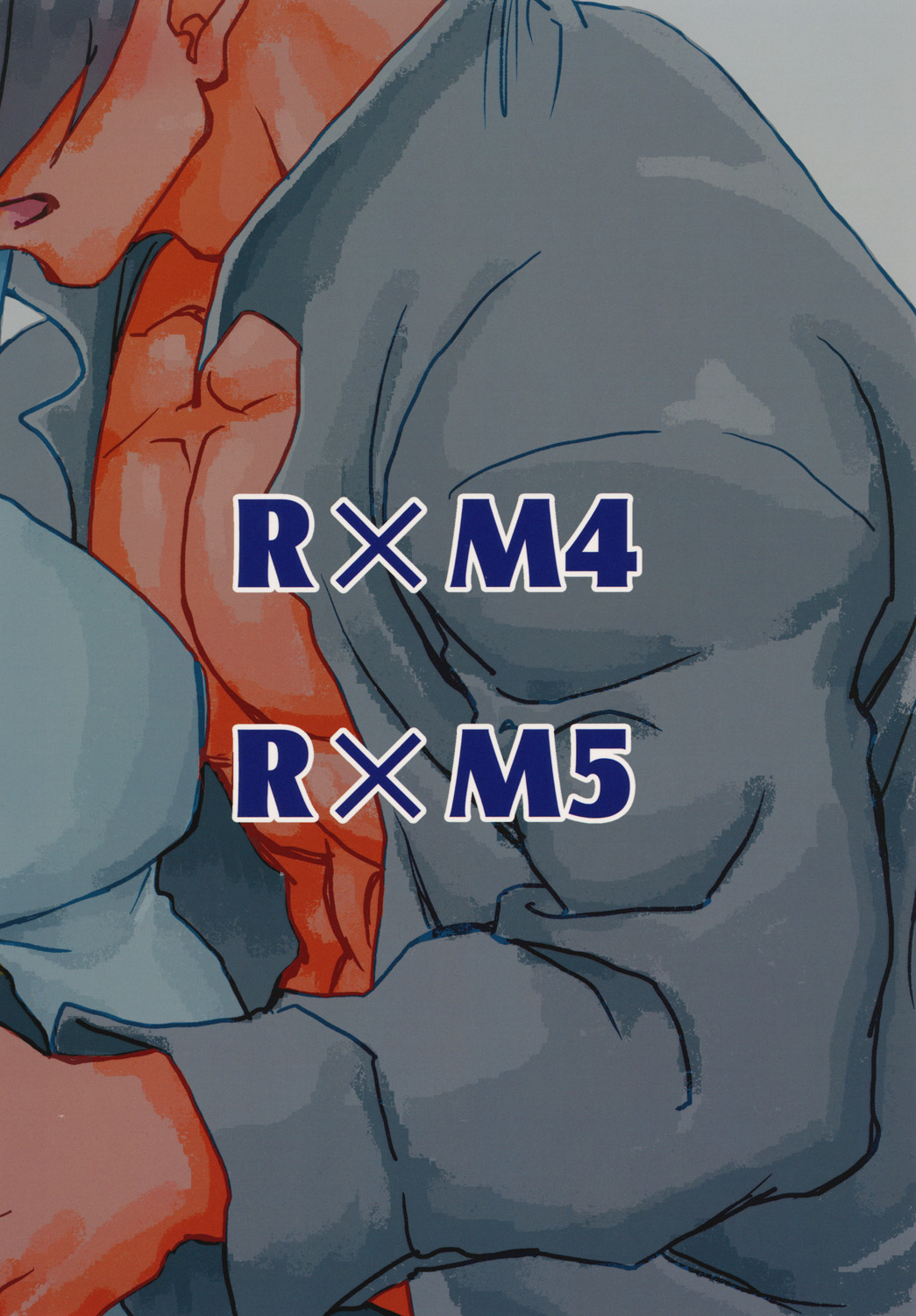 (SUPER25) [爆走スペシャル (ヤチ)] RxM DX 2 (逆転裁判)