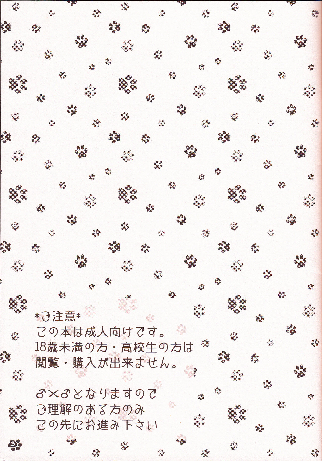 (C81) [愛玩少年 (華村色花)] レンタル!にゃんにゃん (VOCALOID)