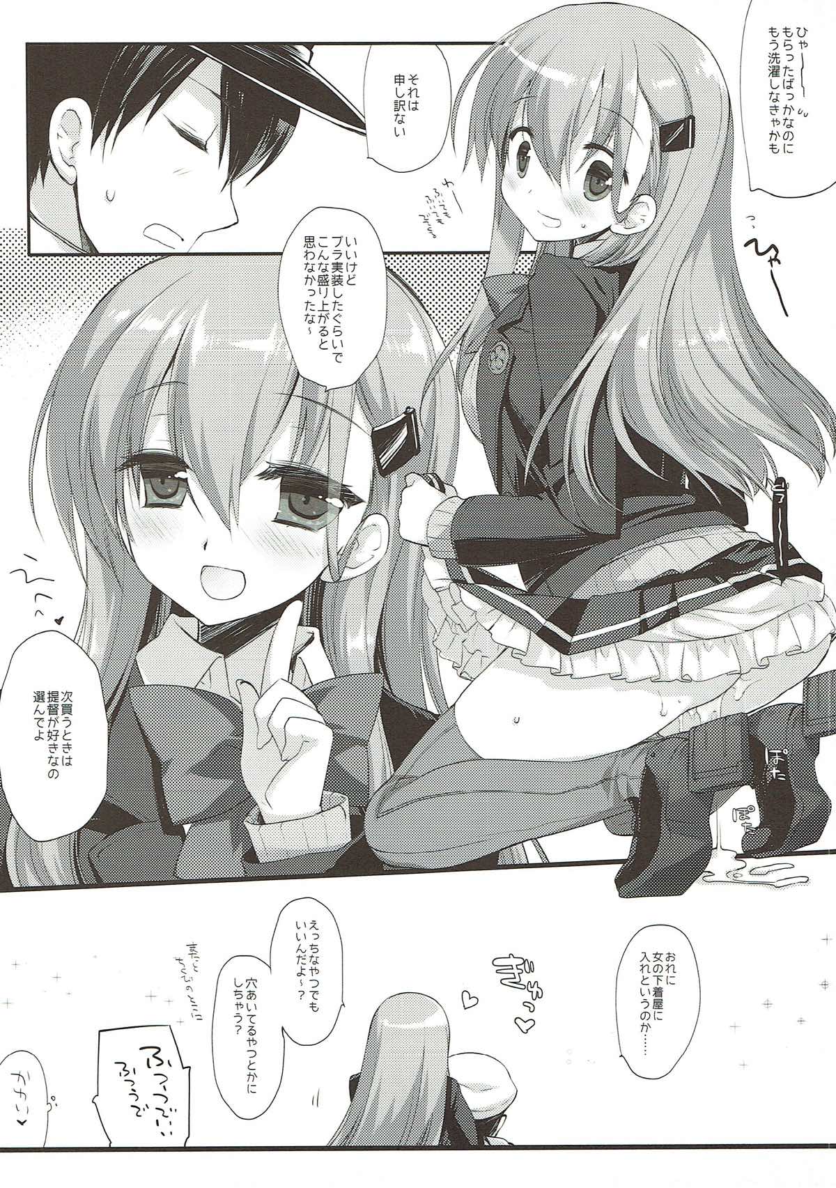 (COMIC1☆11) [D・N・A.Lab. (ミヤスリサ)] An ENGINE (艦隊これくしょん -艦これ-)