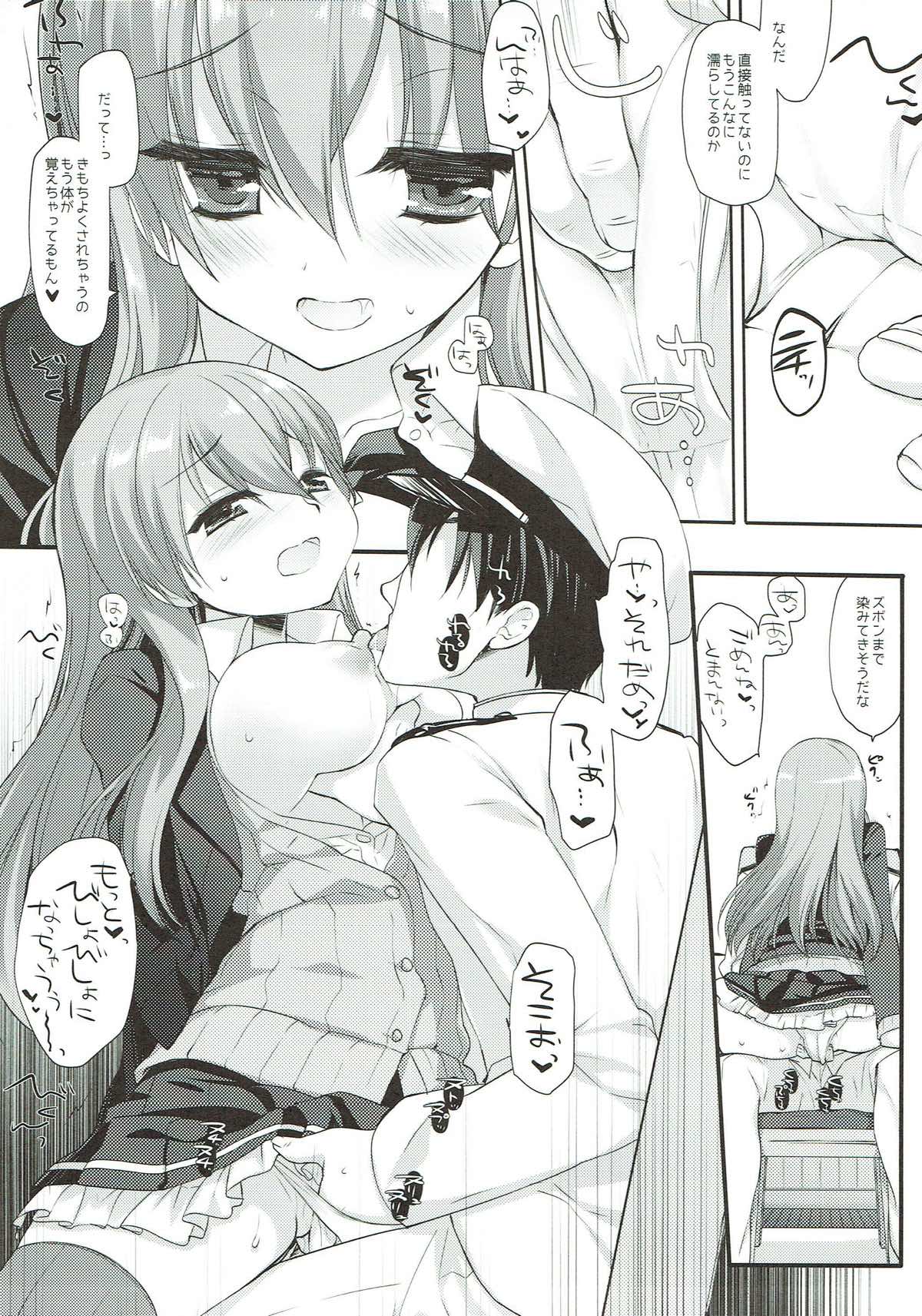 (COMIC1☆11) [D・N・A.Lab. (ミヤスリサ)] An ENGINE (艦隊これくしょん -艦これ-)