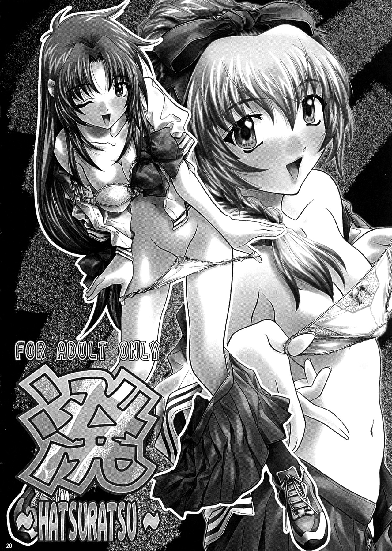 (C65) [彩～IRODORI～ (そよそよ、新匠)] 限 x 1000 ～GENTEI～ (フルメタル・パニック!、キディ・グレイド) [英訳]