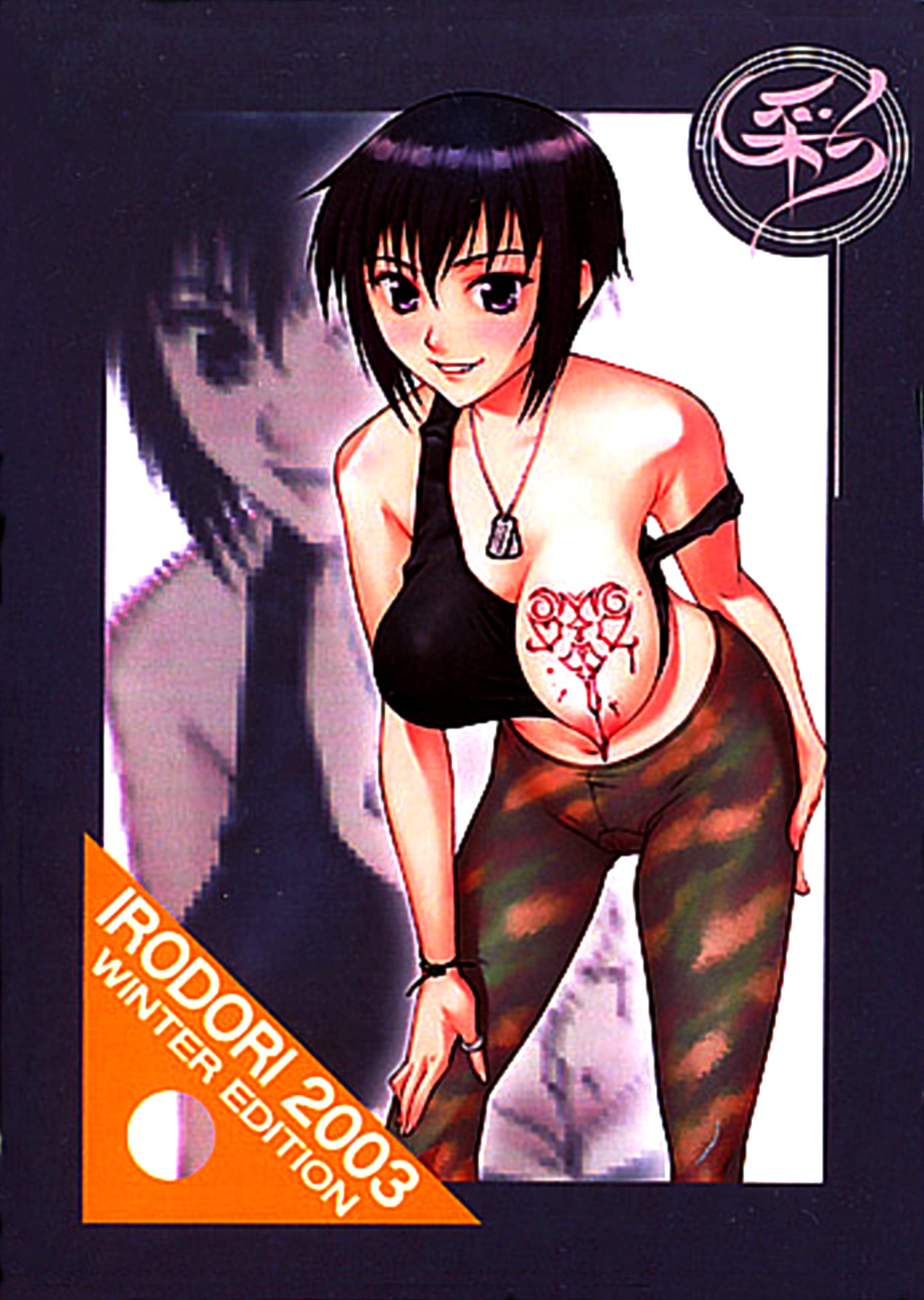 (C65) [彩～IRODORI～ (そよそよ、新匠)] 限 x 1000 ～GENTEI～ (フルメタル・パニック!、キディ・グレイド) [英訳]