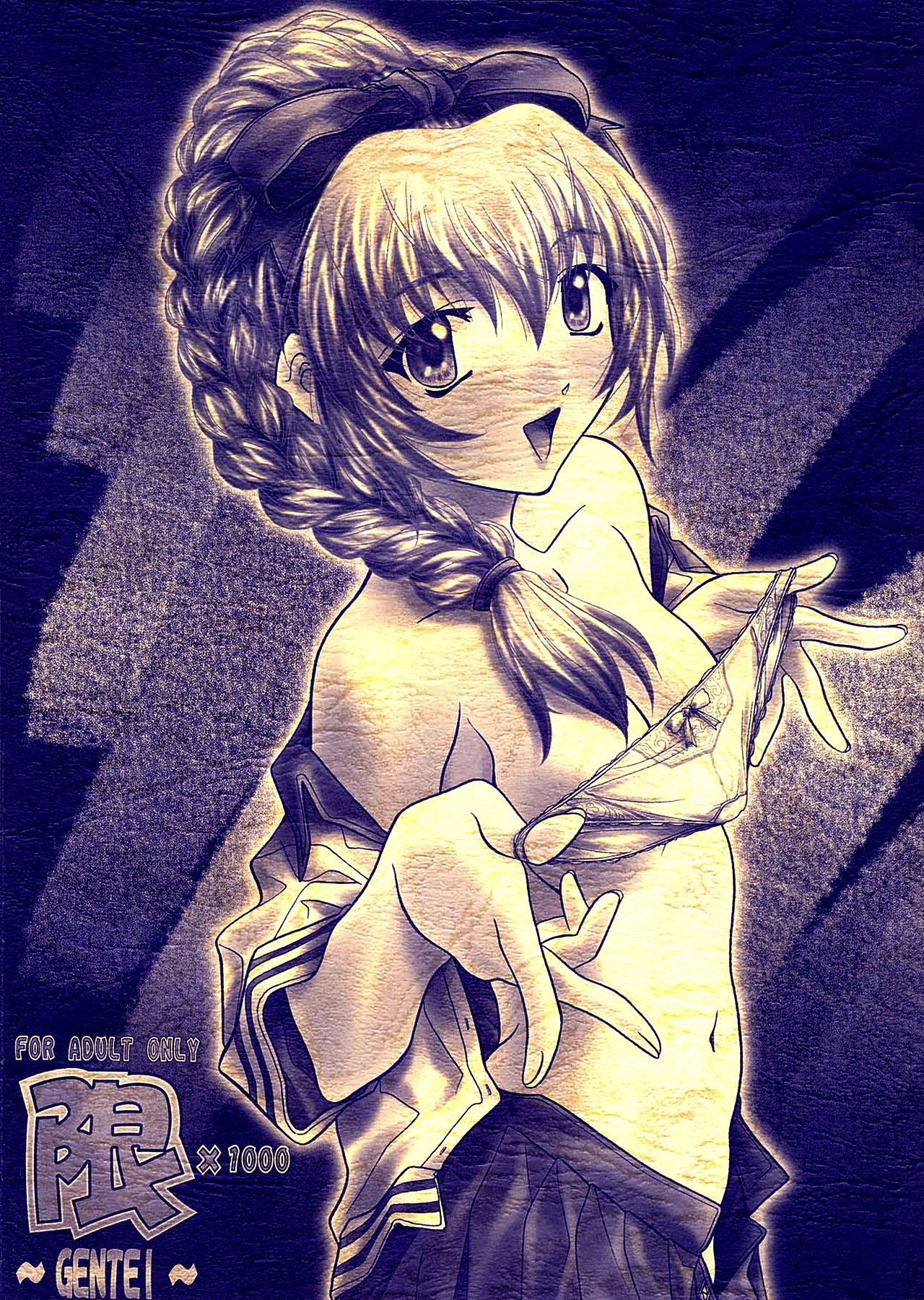 (C65) [彩～IRODORI～ (そよそよ、新匠)] 限 x 1000 ～GENTEI～ (フルメタル・パニック!、キディ・グレイド) [英訳]