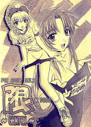 (C65) [彩～IRODORI～ (そよそよ、新匠)] 限 x 1000 ～GENTEI～ (フルメタル・パニック!、キディ・グレイド) [英訳]