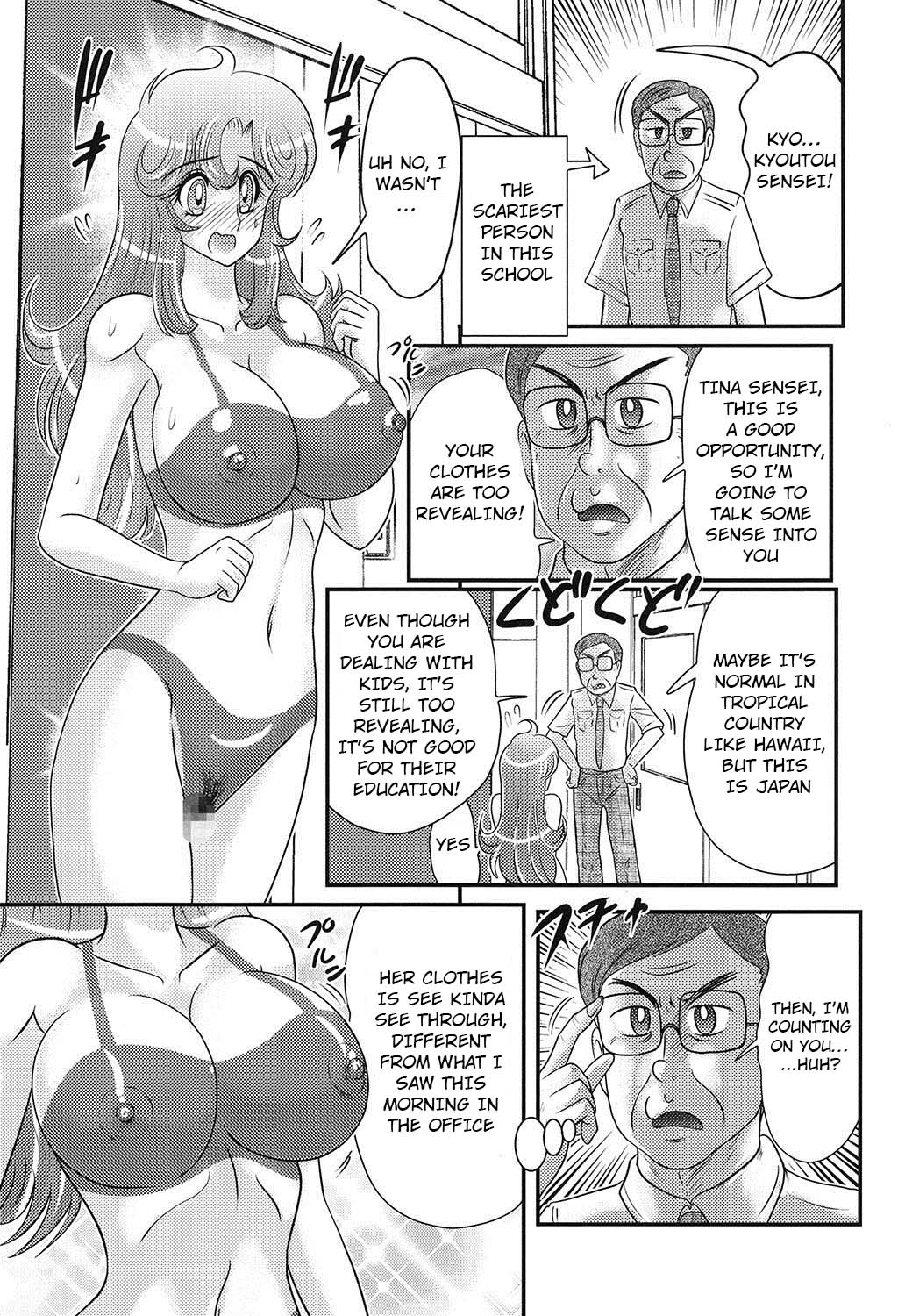 [上藤政樹] 大悶題です。ティーナ先生♡ 第6話 [英訳] [DL版]