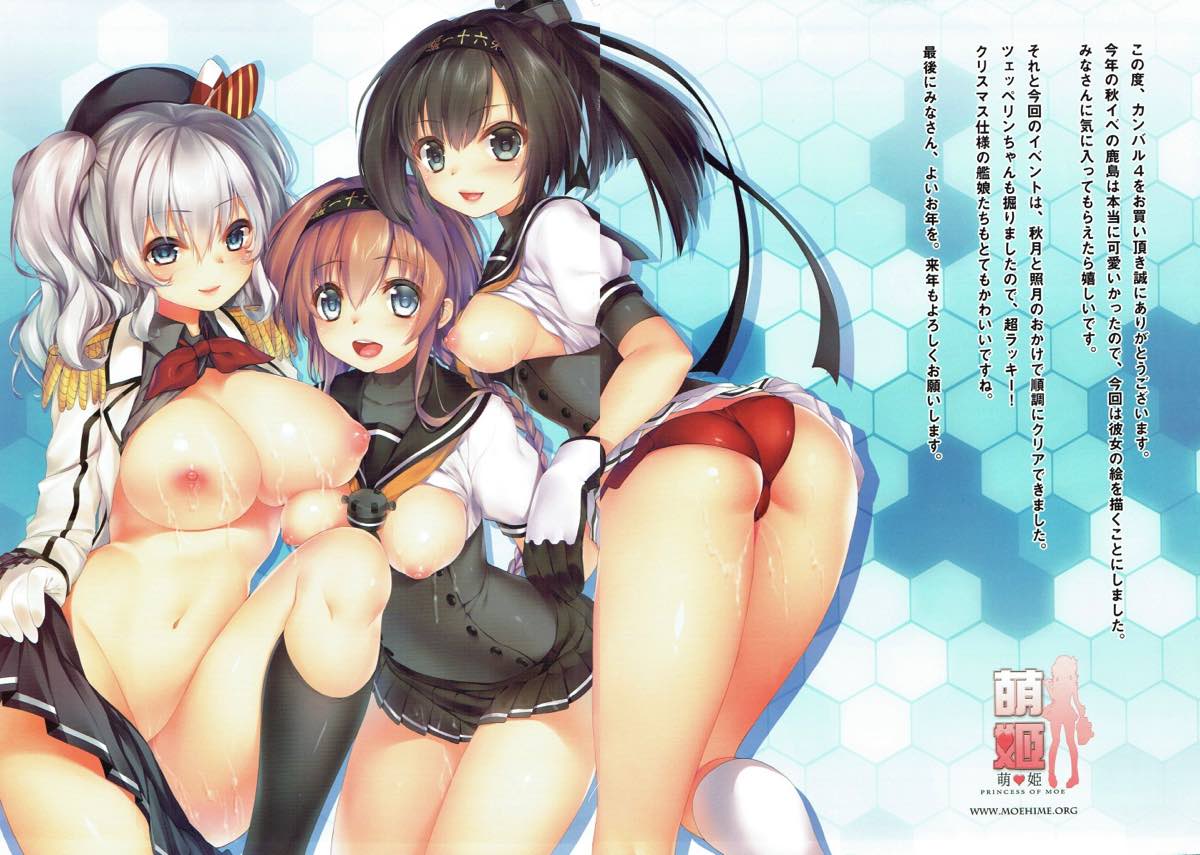 (C89) [萌姫連合 (obiwan、xin)] 艦隊カーニバル-ご注文はHな練習ですか? (艦隊これくしょん -艦これ-)