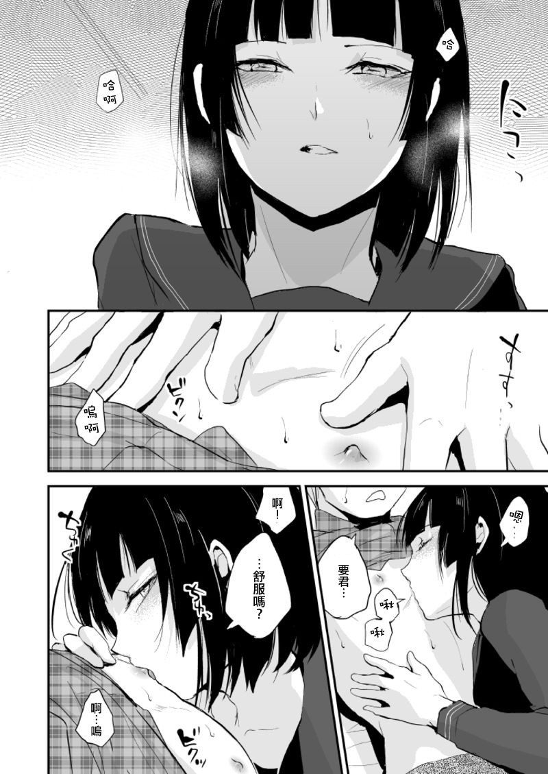 [ヤドクガエル (locon)] 要くんの日常 [中国翻訳]