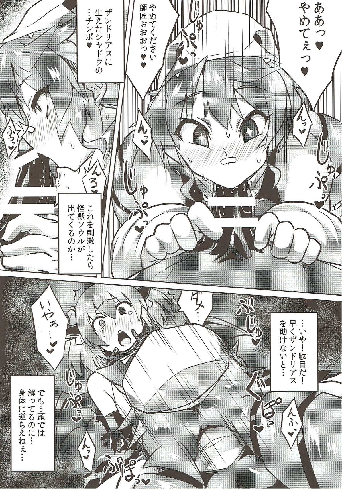 (C92) [いざなぎ (ぉとぉ)] 恐れていたレッドキング先輩の敗北宣言 (怪獣娘)