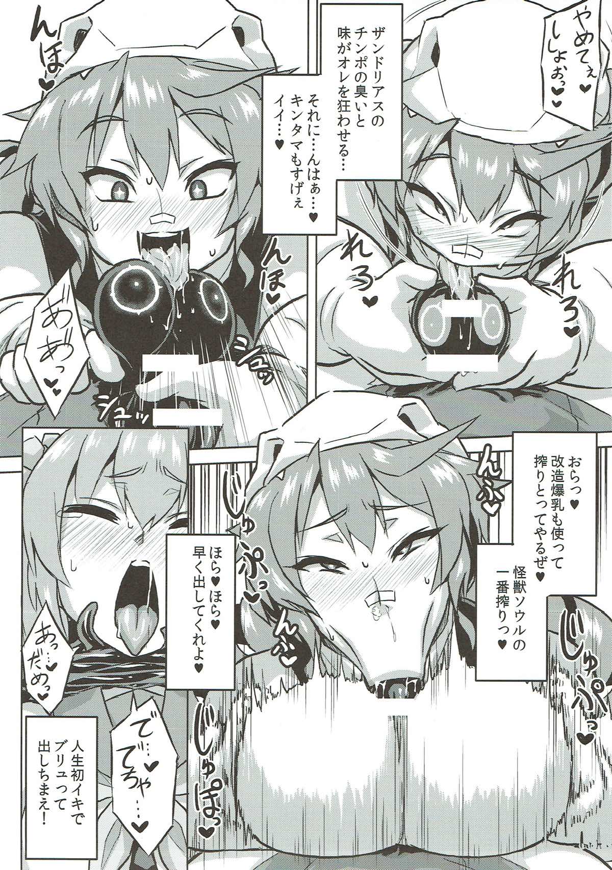 (C92) [いざなぎ (ぉとぉ)] 恐れていたレッドキング先輩の敗北宣言 (怪獣娘)