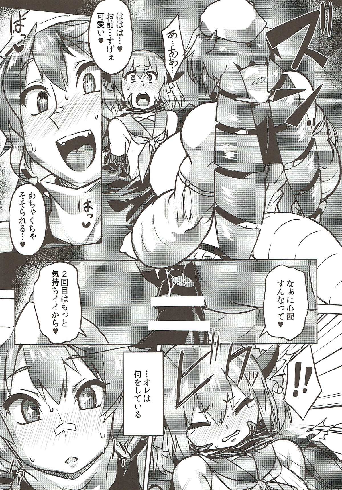 (C92) [いざなぎ (ぉとぉ)] 恐れていたレッドキング先輩の敗北宣言 (怪獣娘)