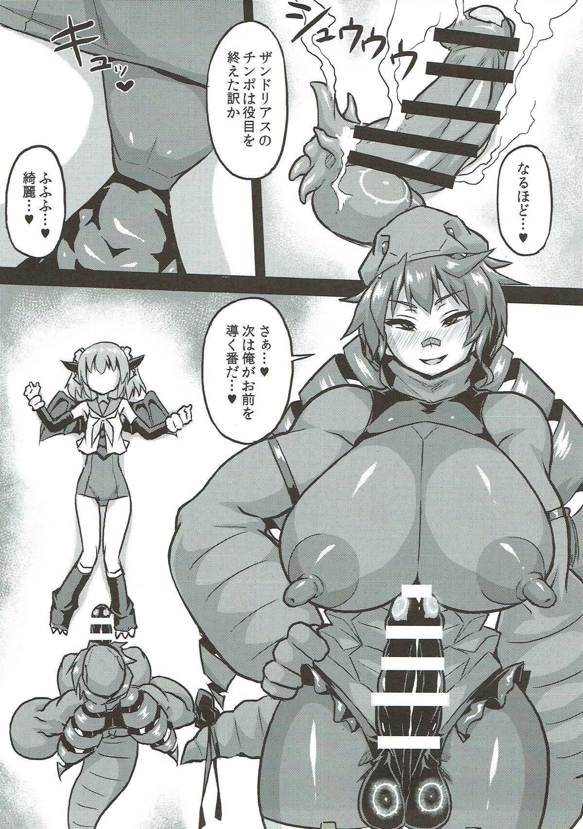 (C92) [いざなぎ (ぉとぉ)] 恐れていたレッドキング先輩の敗北宣言 (怪獣娘)