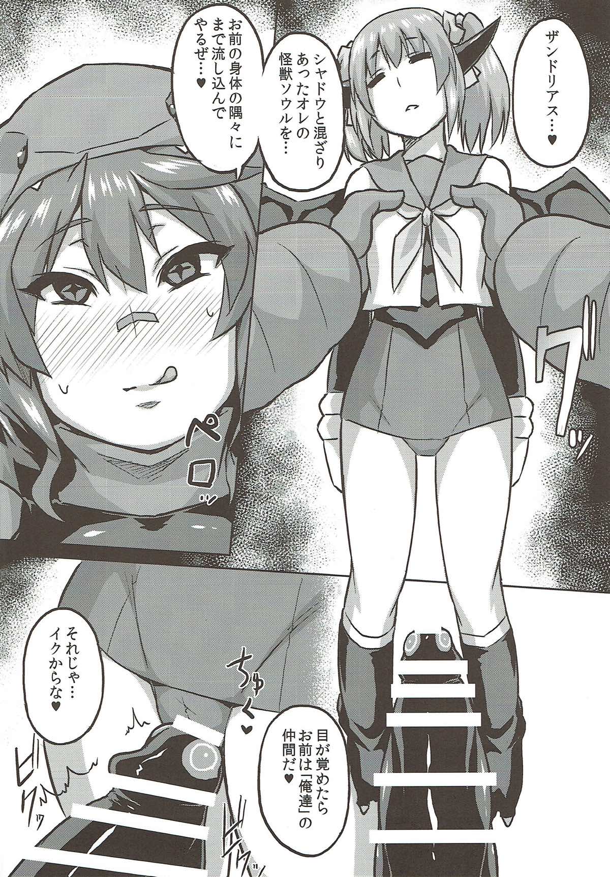 (C92) [いざなぎ (ぉとぉ)] 恐れていたレッドキング先輩の敗北宣言 (怪獣娘)