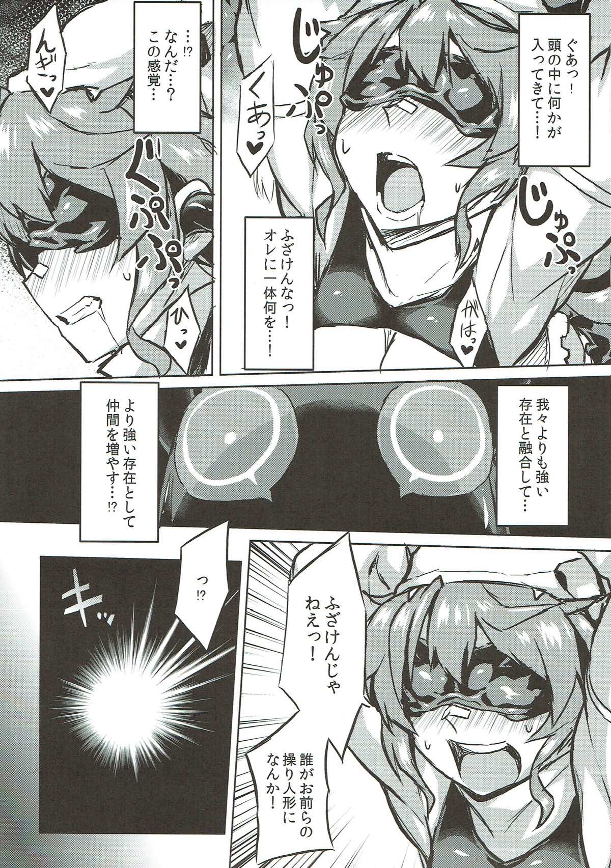 (C92) [いざなぎ (ぉとぉ)] 恐れていたレッドキング先輩の敗北宣言 (怪獣娘)