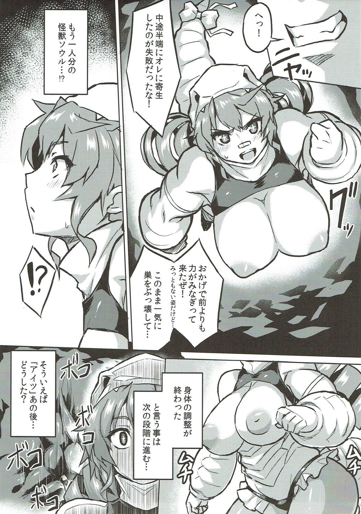 (C92) [いざなぎ (ぉとぉ)] 恐れていたレッドキング先輩の敗北宣言 (怪獣娘)