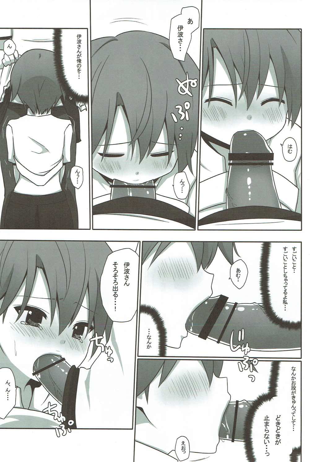 (こみトレ19) [7センチ (名瀬)] TRAINING!! (WORKING!!)