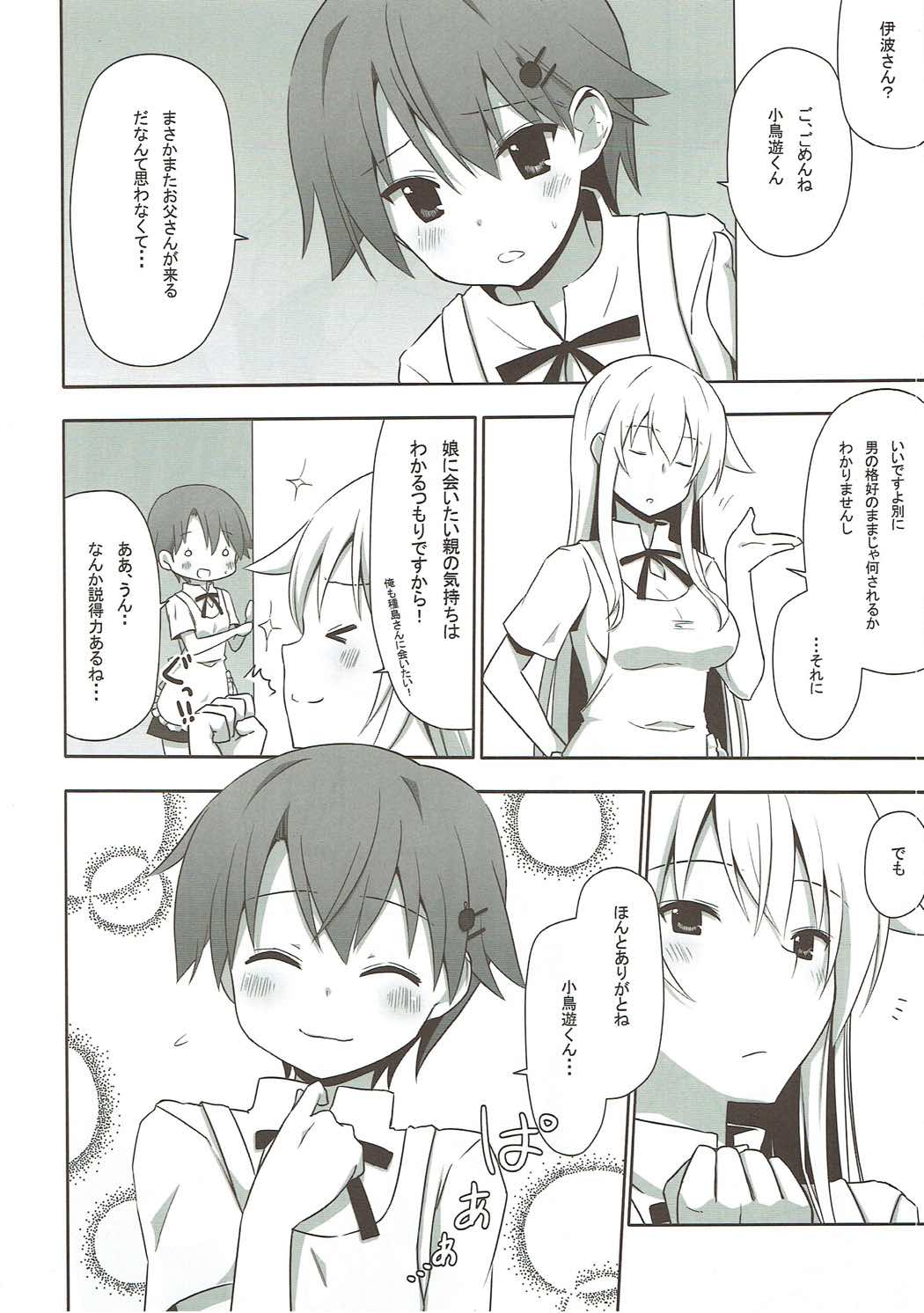 (こみトレ19) [7センチ (名瀬)] TRAINING!! (WORKING!!)