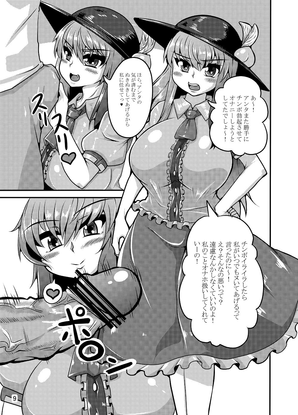 [ケイケイケイローン (ケイ)] スケベのつめあわせ (東方Project) [DL版]
