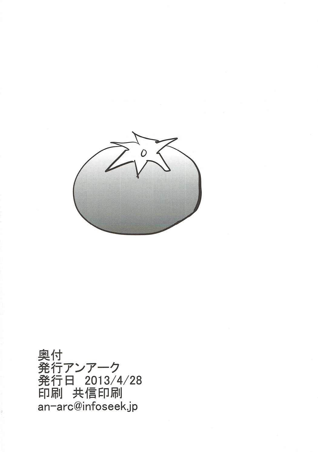 (COMIC1☆7) [アンアーク (はも)] 宇宙戦艦ヤマト性処理科 (宇宙戦艦ヤマト2199)
