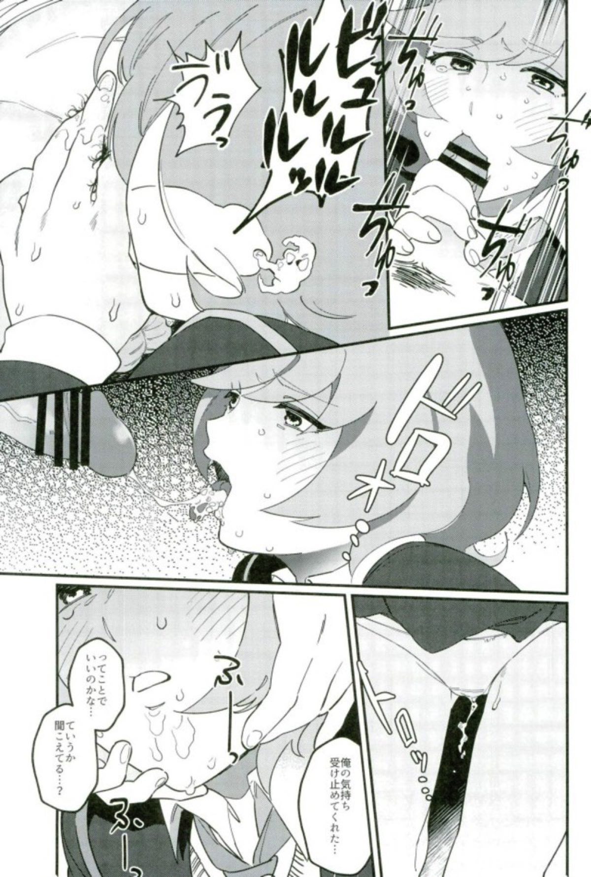 (COMIC1☆12) [生きて腸まで届く (EMU)] think of you. (遊☆戯☆王VRAINS)