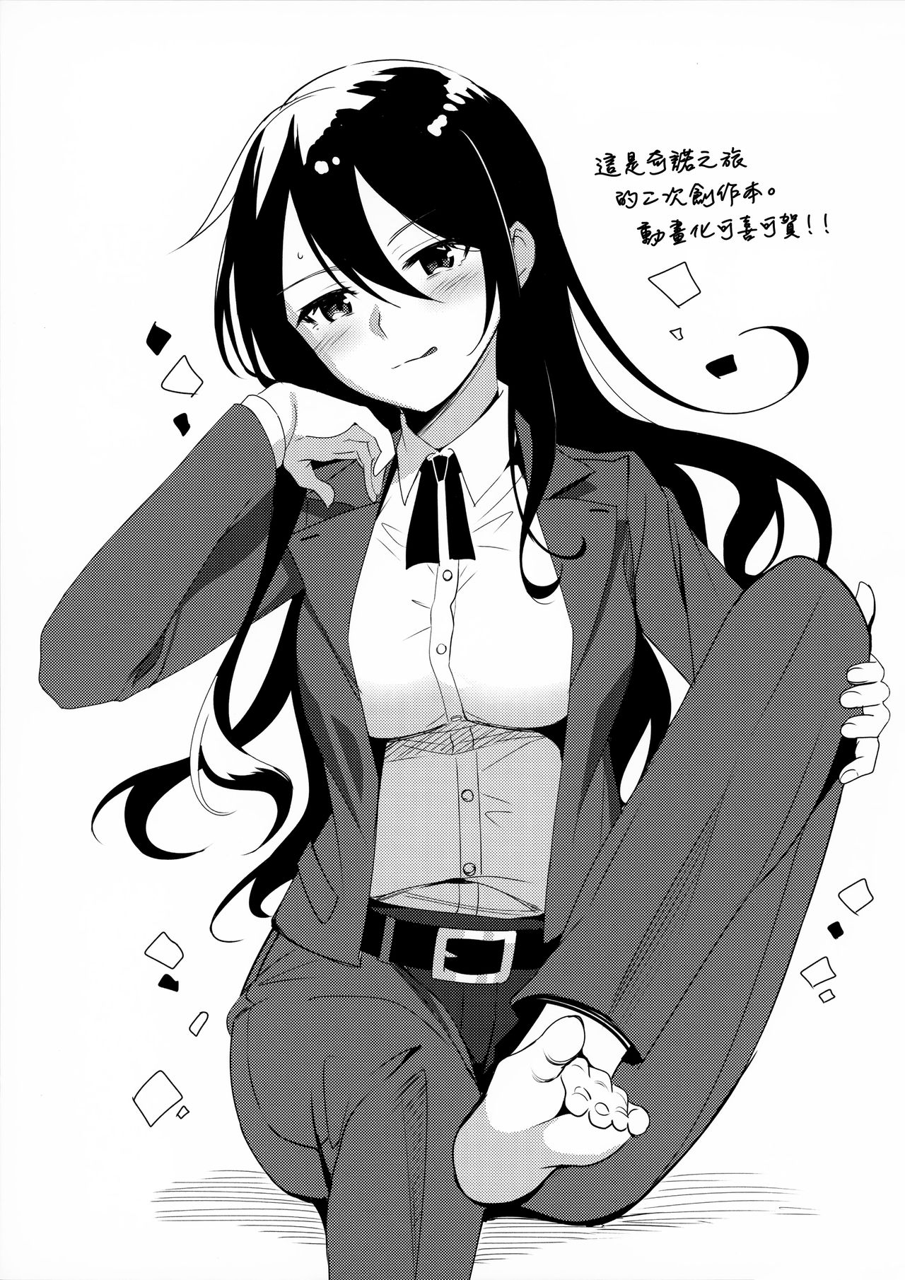 (COMIC1☆12) [abgrund (さいかわゆさ)] 不運な旅人の話 (キノの旅) [中国翻訳]