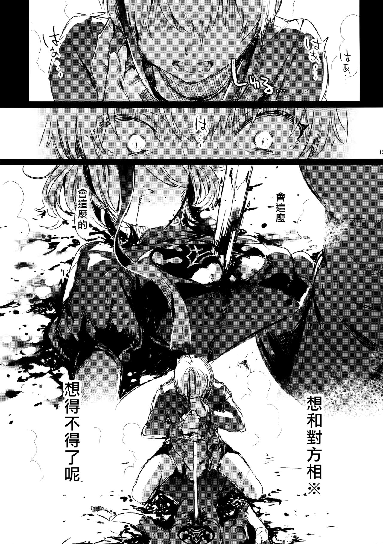 (C92) [黒ミサ会場 (池咲ミサ)] 人形遊戯 (ニーア オートマタ) [中国翻訳]