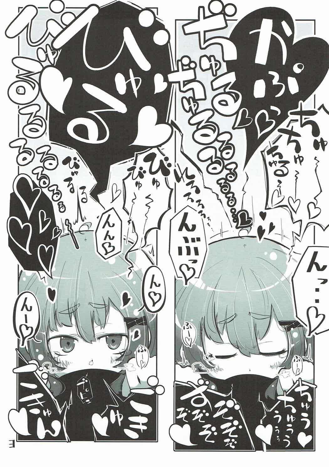 (こみトレ29) [世間の片隅 (蛙山芳隆)] 駆逐艦おくちスケベブック (艦隊これくしょん -艦これ-)