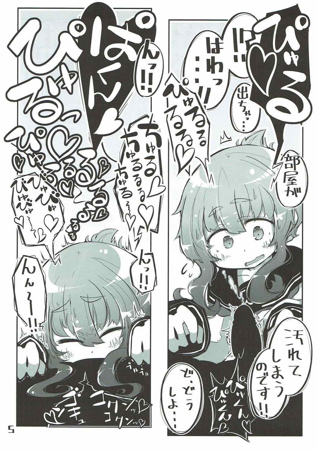 (こみトレ29) [世間の片隅 (蛙山芳隆)] 駆逐艦おくちスケベブック (艦隊これくしょん -艦これ-)