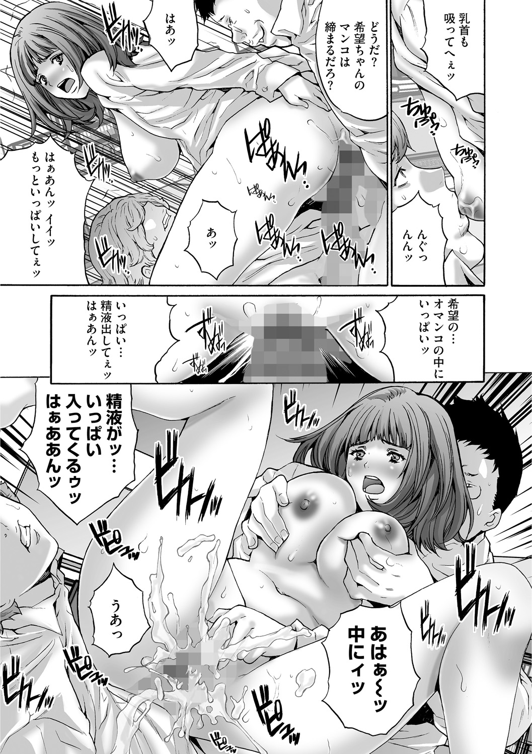 [尾山泰永] 社畜女子株式会社 [DL版]