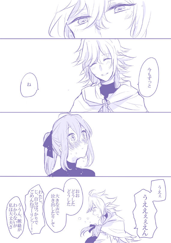 [うめづ] Socratic Irony 4 (Fate/Grand Order)