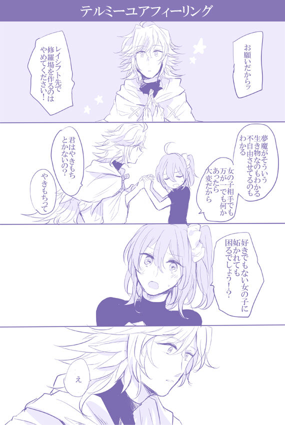 [うめづ] Socratic Irony 4 (Fate/Grand Order)