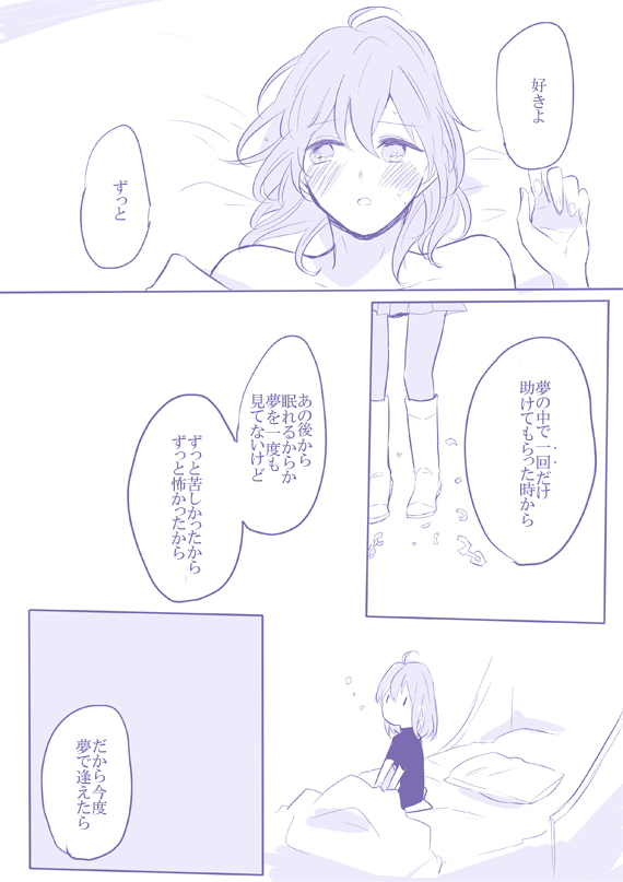 [うめづ] Socratic Irony 4 (Fate/Grand Order)