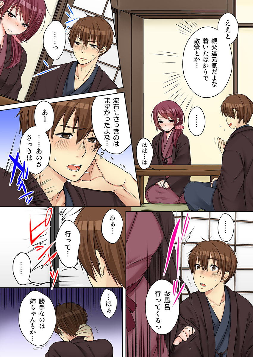 [煌乃あや] 姉貴(泥酔中)と…Hしちゃいました。(4) [DL版]