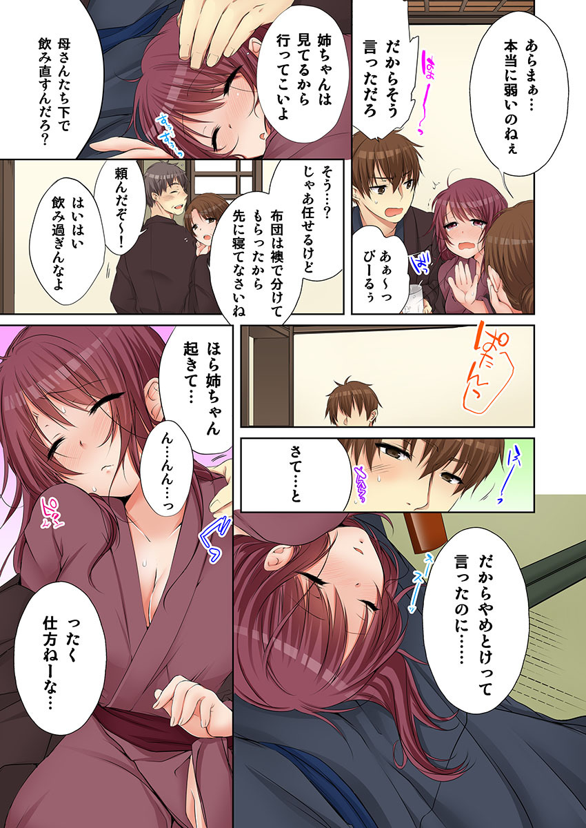 [煌乃あや] 姉貴(泥酔中)と…Hしちゃいました。(4) [DL版]