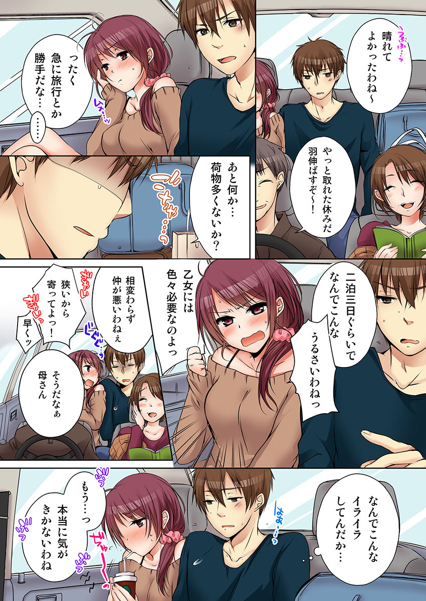 [煌乃あや] 姉貴(泥酔中)と…Hしちゃいました。(4) [DL版]