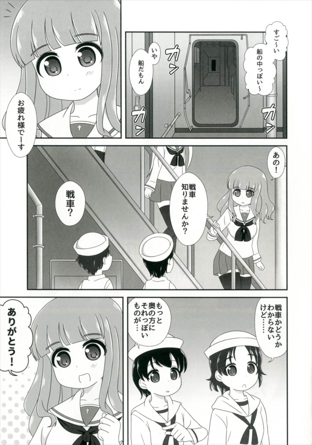 (し～むす! 15) [ニガクリ屋 (ニガクリタケシ)] びしょぬれパンツァー~武部沙織の受難~ (ガールズ&パンツァー)