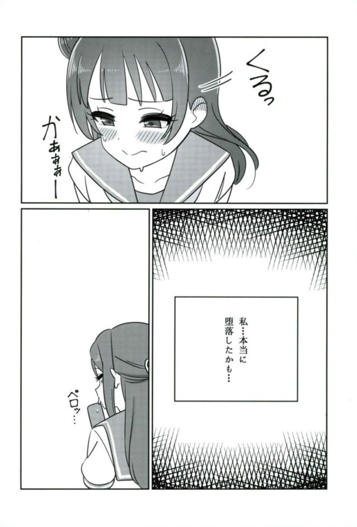 (COMIC1☆12) [Deadnoodles] シコリコ動画 (ラブライブ! サンシャイン!!)