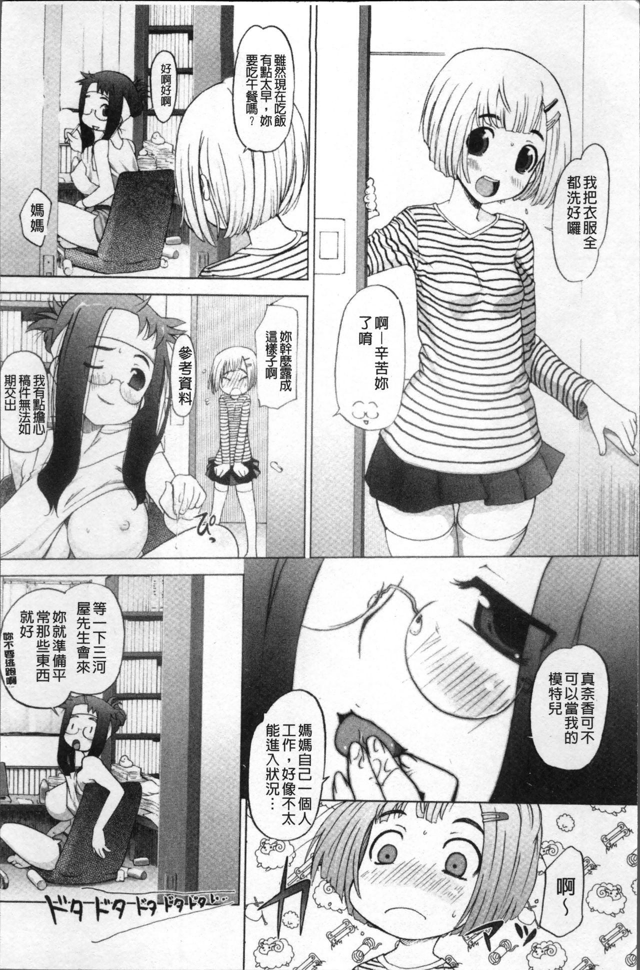 [けいじえい] ぴぃちぷでぃんぐ [中国翻訳]