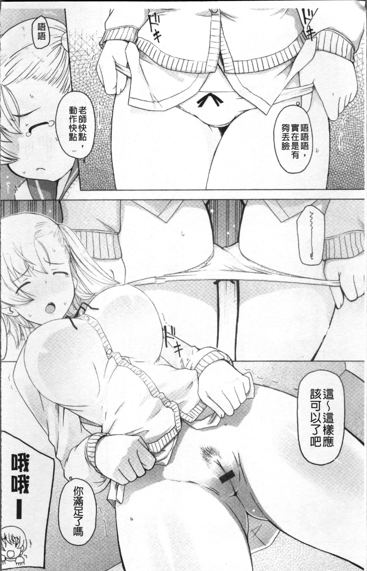 [けいじえい] ぴぃちぷでぃんぐ [中国翻訳]