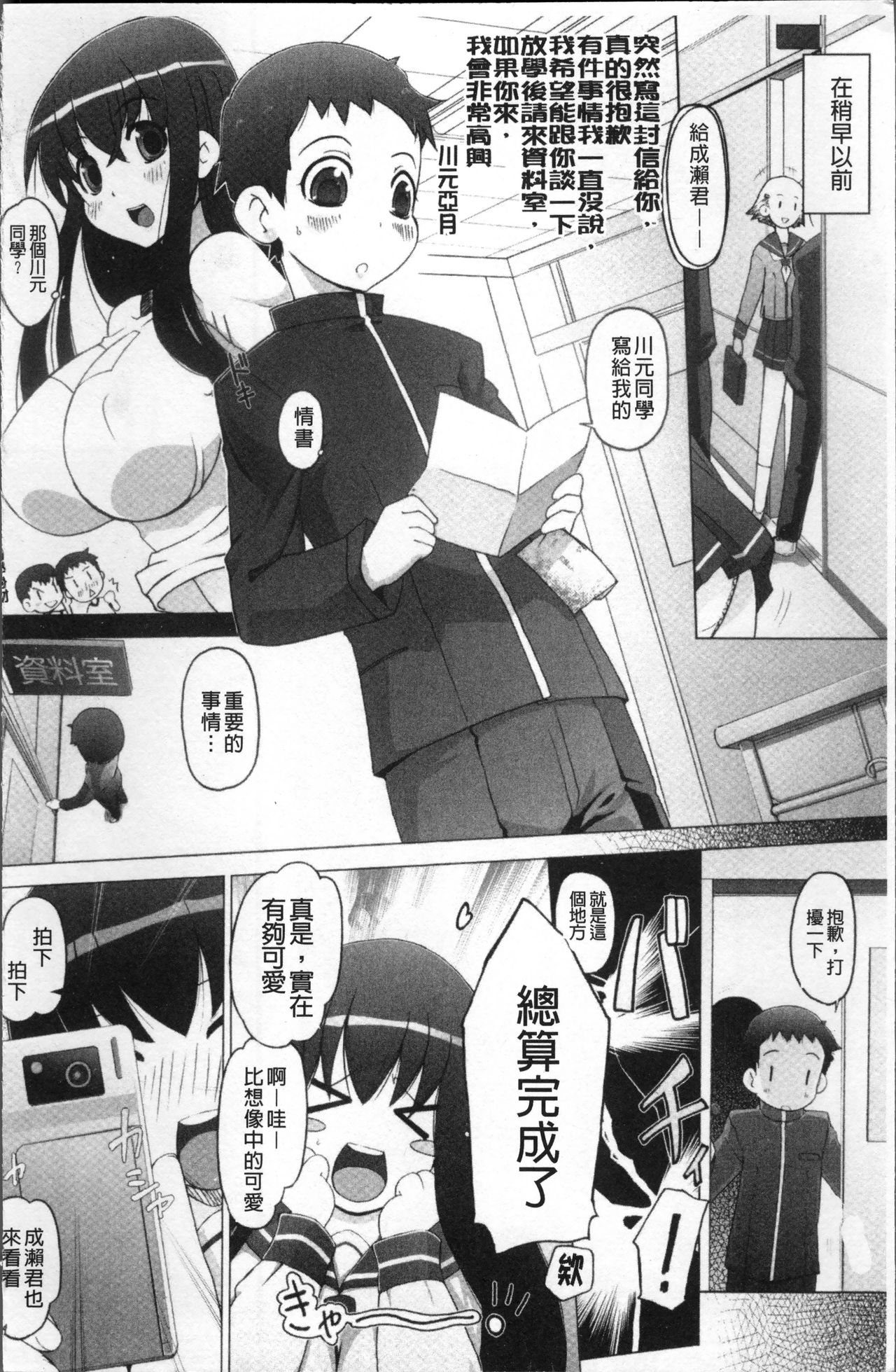 [けいじえい] ぴぃちぷでぃんぐ [中国翻訳]