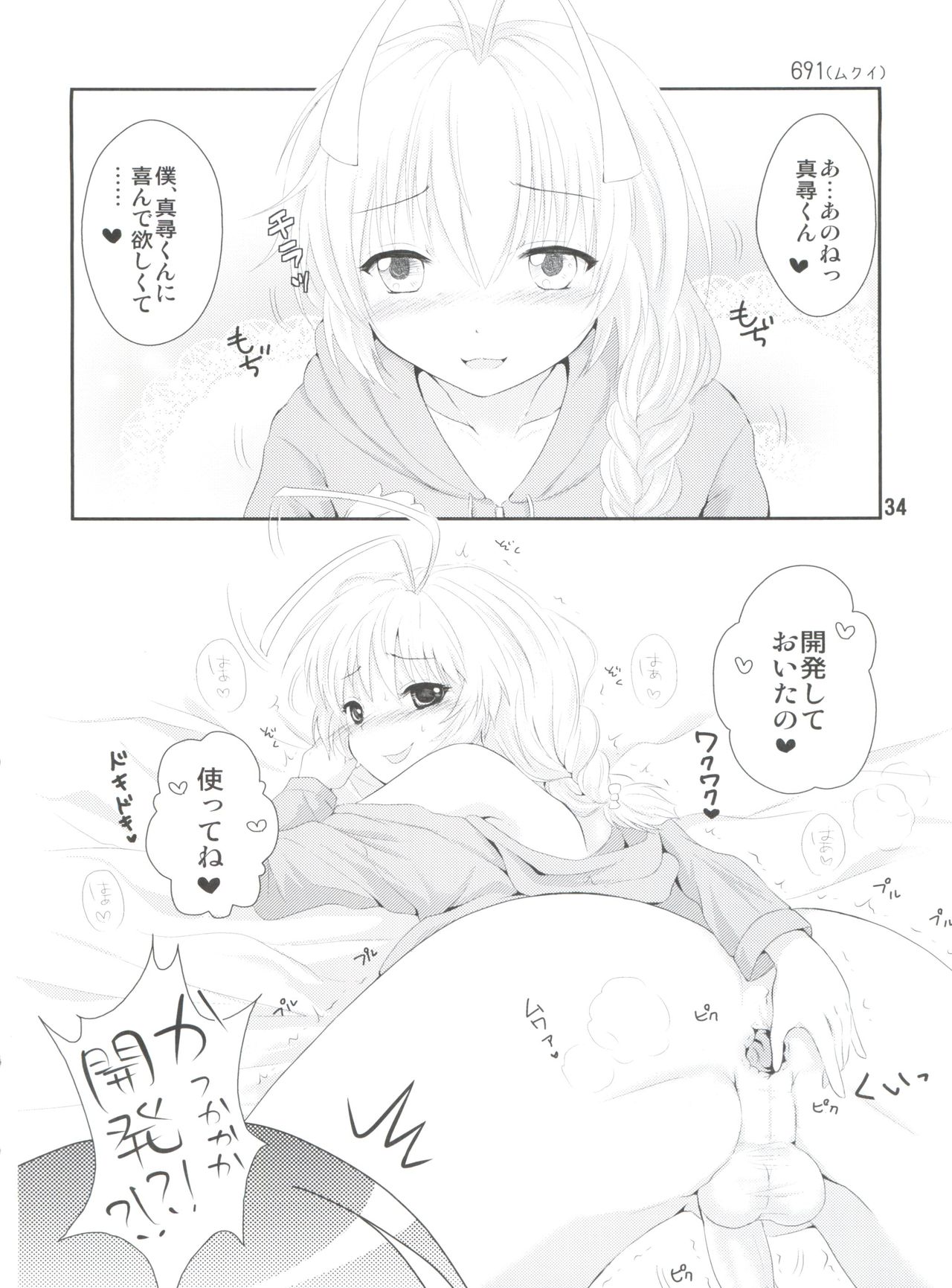 [タマゴノカラ、br (よろず)] いあ!いあ!はすたあ! (這いよれ!ニャル子さん)