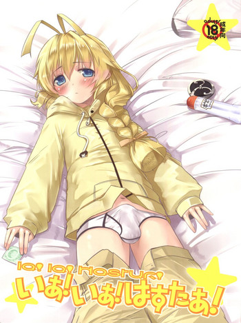 [タマゴノカラ、br (よろず)] いあ!いあ!はすたあ! (這いよれ!ニャル子さん)