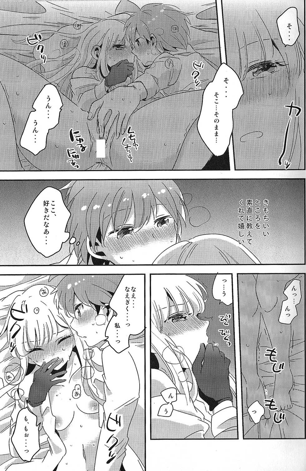 (C92) [ざわめきじゃんぼ (ざわめき)] 愛の随に (ダンガンロンパ)